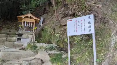 出羽神社の地蔵