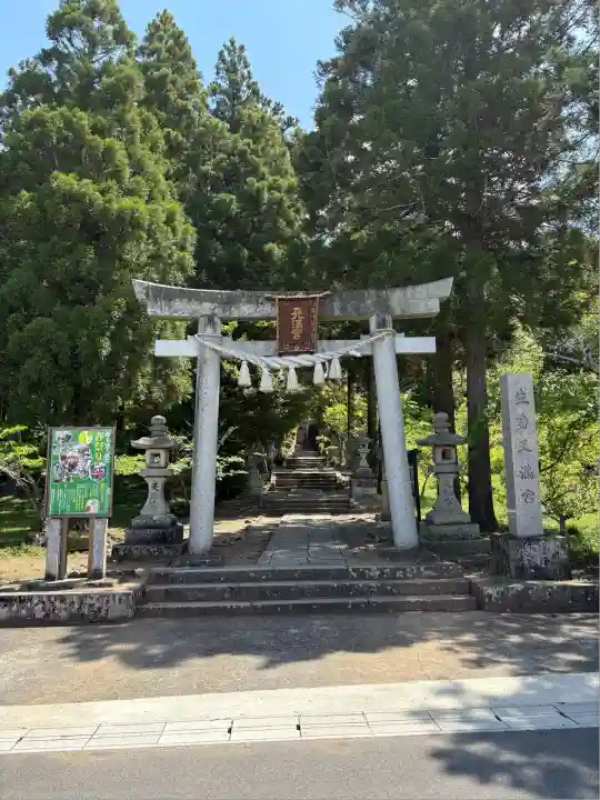生身天満宮の鳥居