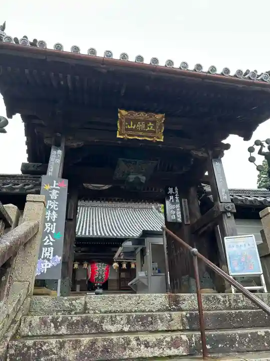 柳谷観音 楊谷寺(京都府)