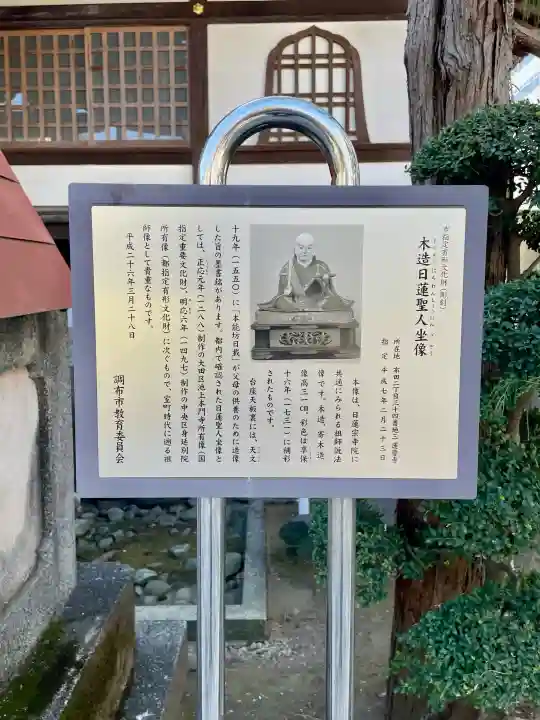 蓮慶寺の{uncategorized: "未分類", other: "その他", undefined: "問題あり", building: "その他建物", grave: "お墓", sacred_gate: "鳥居", guardian: "狛犬", statue: "像", buddha: "仏像", history: "歴史", nature: "自然", garden: "庭園", animal: "動物", pagoda: "塔", temizu: "手水舎", mountain_gate: "山門・神門", sanctuary: "本殿・本堂", subordinate: "末社・摂社", art: "芸術", scenery: "景色", jizo: "地蔵", ema: "絵馬", goshuin: "御朱印", omikuji: "おみくじ", items: "授与品その他", amulet: "お守り", goshuincho: "御朱印帳", eats: "食事", festival: "お祭り", votive_dance: "神楽", shichigosan: "七五三参", wedding: "結婚式", experience: "体験その他", initially: "初詣", around: "周辺", anti_infection: "感染症対策"}