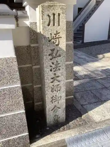 光明寺のその他建物