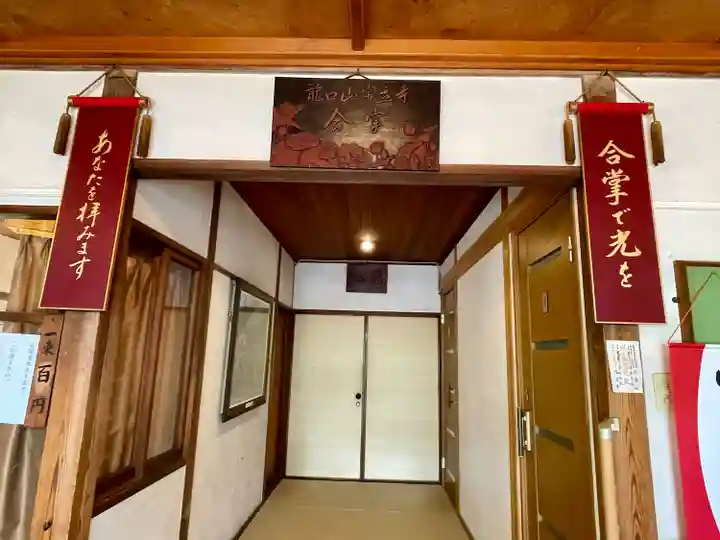 常立寺のその他建物