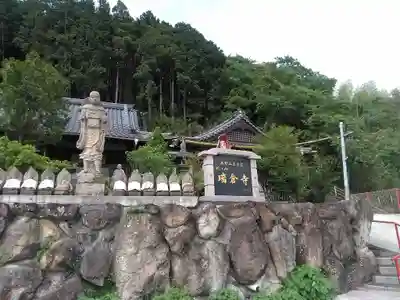 瑞倉寺(大分県)