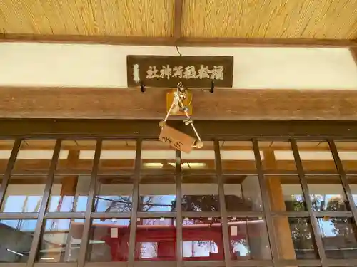 稲荷神社の本殿・本堂