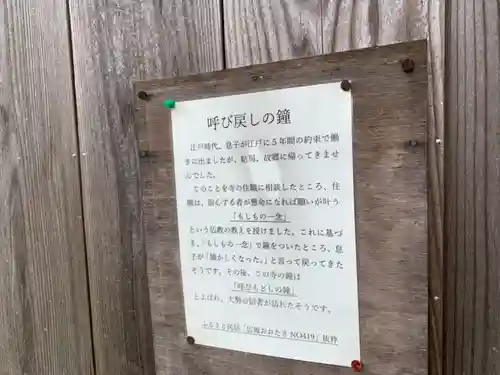浄宗寺のその他建物