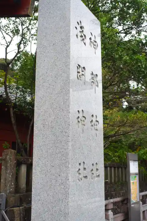 静岡浅間神社(静岡県)