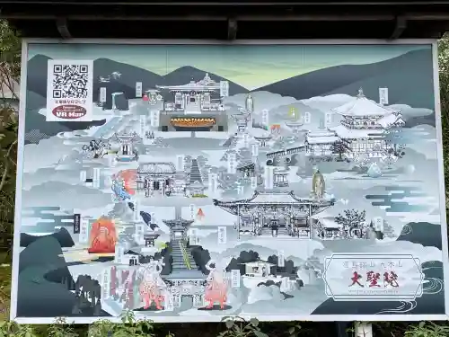 大聖院の{uncategorized: "未分類", other: "その他", undefined: "問題あり", building: "その他建物", grave: "お墓", sacred_gate: "鳥居", guardian: "狛犬", statue: "像", buddha: "仏像", history: "歴史", nature: "自然", garden: "庭園", animal: "動物", pagoda: "塔", temizu: "手水舎", mountain_gate: "山門・神門", sanctuary: "本殿・本堂", subordinate: "末社・摂社", art: "芸術", scenery: "景色", jizo: "地蔵", ema: "絵馬", goshuin: "御朱印", omikuji: "おみくじ", items: "授与品その他", amulet: "お守り", goshuincho: "御朱印帳", eats: "食事", festival: "お祭り", votive_dance: "神楽", shichigosan: "七五三参", wedding: "結婚式", experience: "体験その他", initially: "初詣", around: "周辺", anti_infection: "感染症対策"}