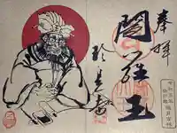 六道珍皇寺(京都府)