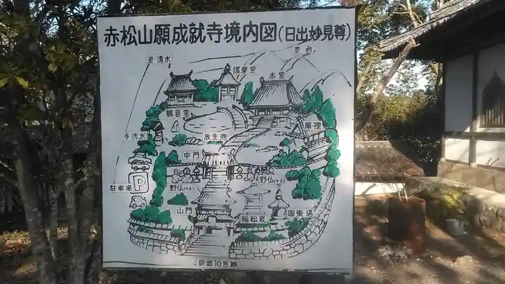 願成就寺(大分県)