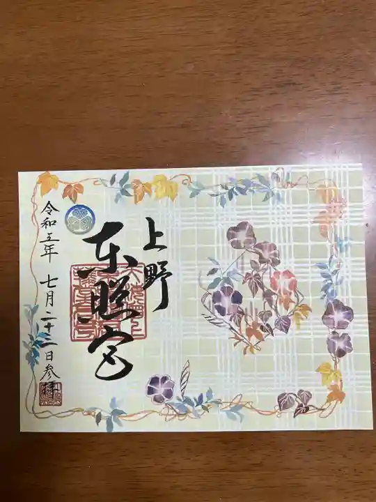 上野東照宮(東京都)