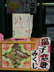 開口神社のおみくじ