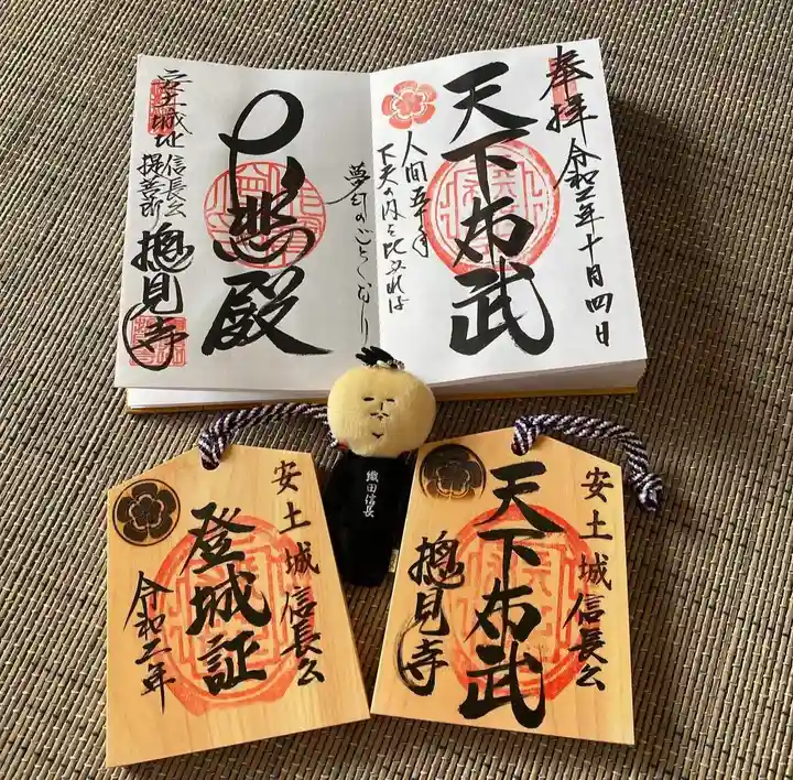 総見寺(滋賀県)