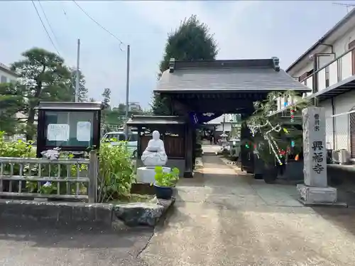 興福寺(神奈川県)