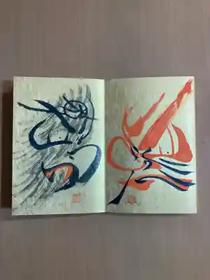 古峯神社(栃木県)