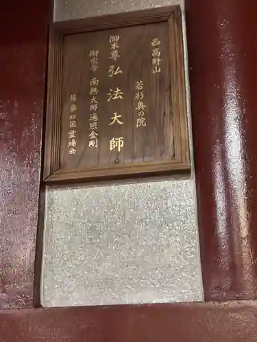 若杉奥之院(福岡県)