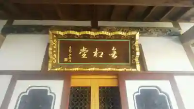 玄祥院(埼玉県)