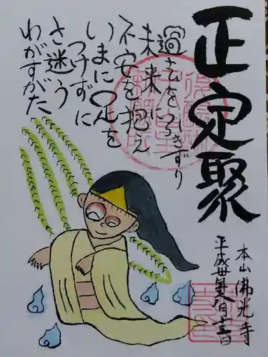 佛光寺(京都府)