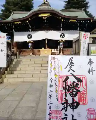 尾久八幡神社の本殿・本堂