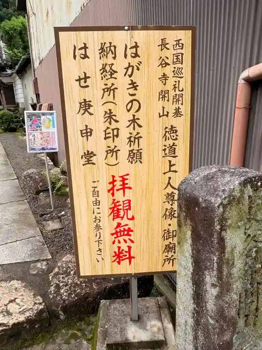 法起院(奈良県)