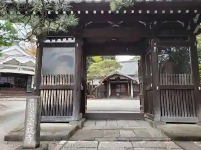 宝泉寺の山門・神門