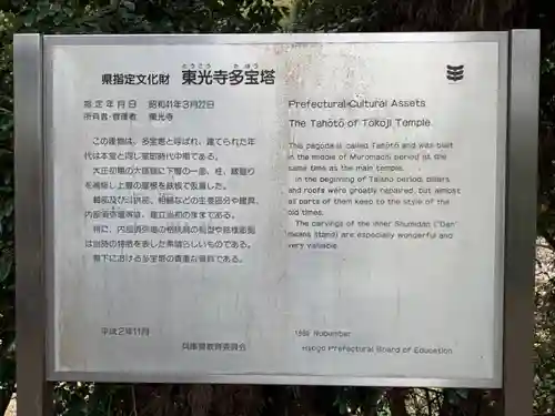 東光寺のその他建物