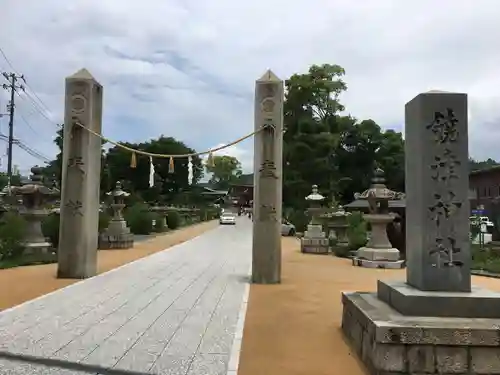 饒津神社の建物その他