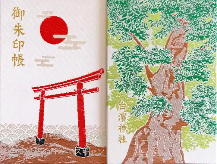 伊古奈比咩命神社(静岡県)