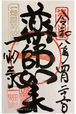 通年。500円で書き入れ