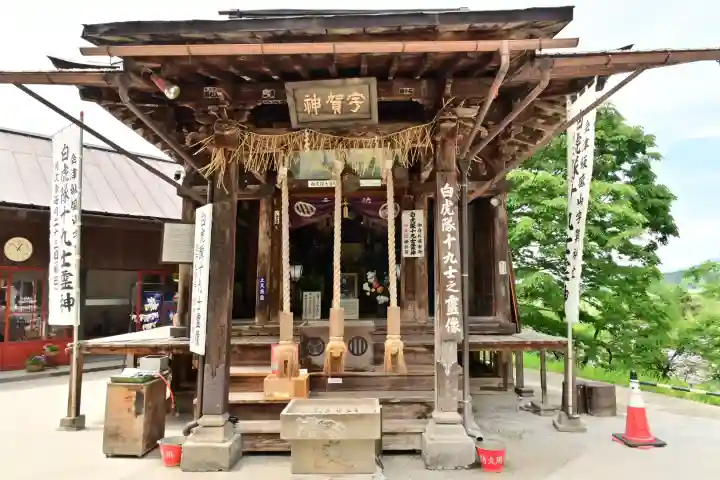 宇賀神堂(福島県)