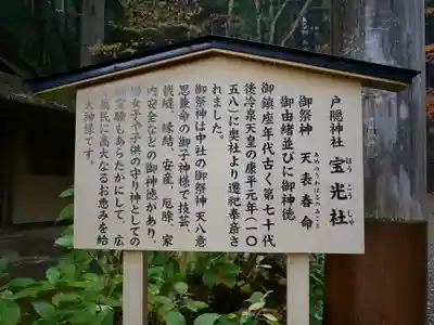 戸隠神社宝光社のその他建物