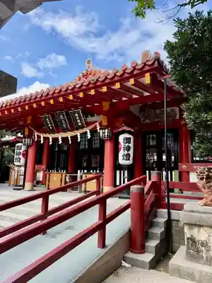 波上宮の御朱印