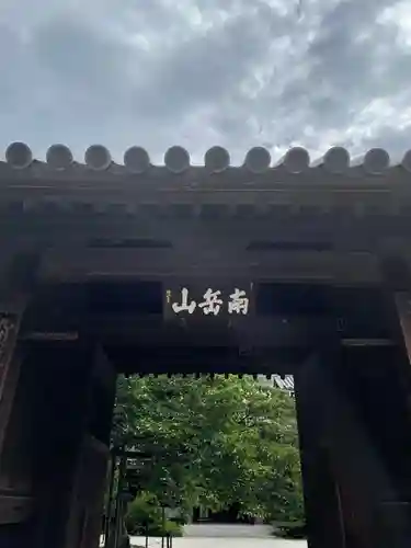 東長寺の山門