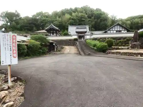 千手院のその他建物