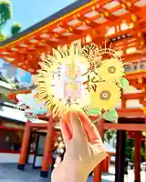 生田神社の御朱印