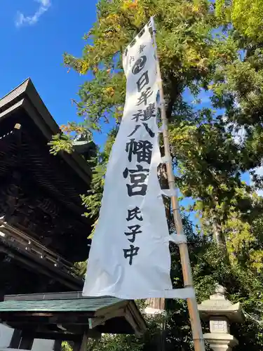 日牟禮八幡宮の建物その他