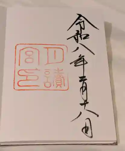 月讀宮（皇大神宮別宮）の{uncategorized: "未分類", other: "その他", undefined: "問題あり", building: "その他建物", grave: "お墓", sacred_gate: "鳥居", guardian: "狛犬", statue: "像", buddha: "仏像", history: "歴史", nature: "自然", garden: "庭園", animal: "動物", pagoda: "塔", temizu: "手水舎", mountain_gate: "山門・神門", sanctuary: "本殿・本堂", subordinate: "末社・摂社", art: "芸術", scenery: "景色", jizo: "地蔵", ema: "絵馬", goshuin: "御朱印", omikuji: "おみくじ", items: "授与品その他", amulet: "お守り", goshuincho: "御朱印帳", eats: "食事", festival: "お祭り", votive_dance: "神楽", shichigosan: "七五三参", wedding: "結婚式", experience: "体験その他", initially: "初詣", around: "周辺", anti_infection: "感染症対策"}