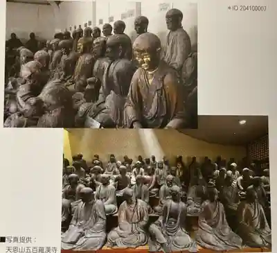 五百羅漢寺(東京都)