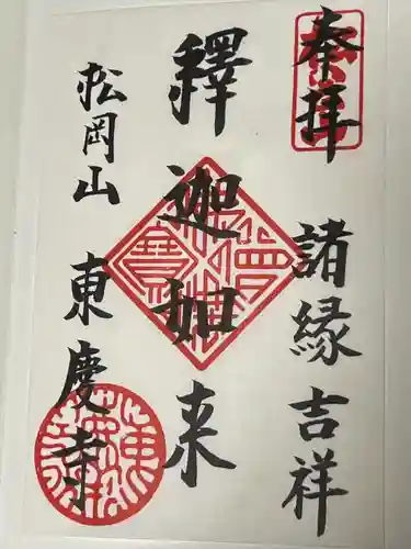 東慶寺(神奈川県)