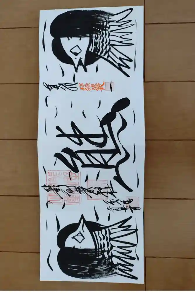 くまくま神社(導きの社 熊野町熊野神社)の御朱印