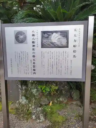 八剱八幡神社(千葉県)