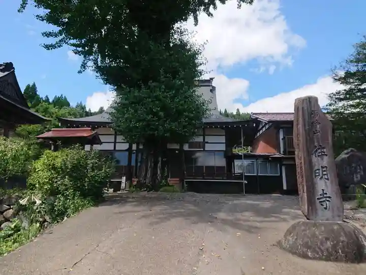 往明寺のその他建物