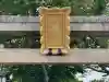 八坂神社(滋賀県)