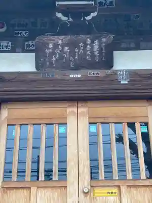 六斎堂の本殿・本堂