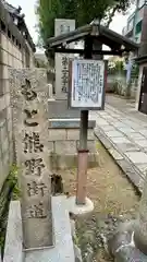 阿倍王子神社(大阪府)