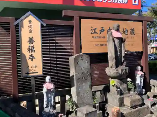 善福寺(東京都)