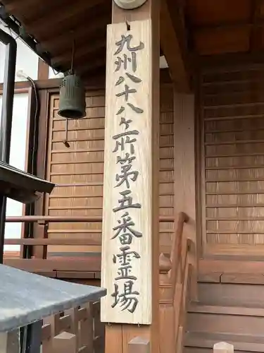 大師寺(福岡県)