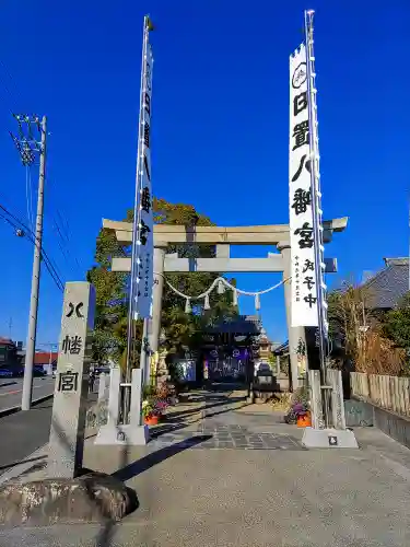 日置八幡宮の鳥居