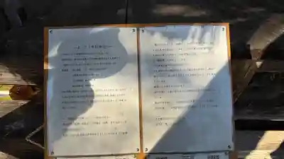 香取神社(宮城県)