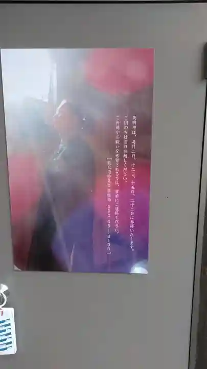 辰巳迫妙見宮(福岡県)