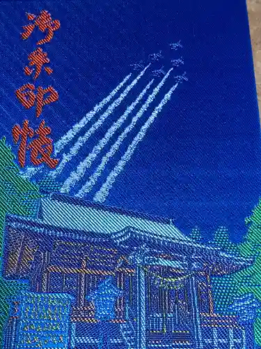 鳥屋神社(宮城県)